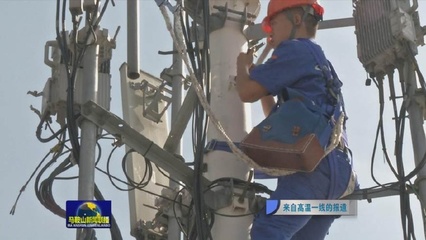 馬鞍山多部門全力以赴奮戰(zhàn)高溫一線，保障市民生活與通信設(shè)備安全